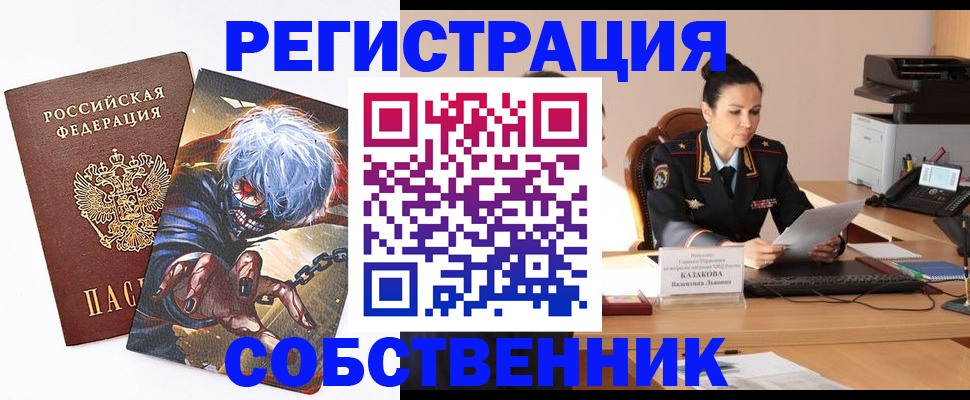 прописка штамп в Порхове