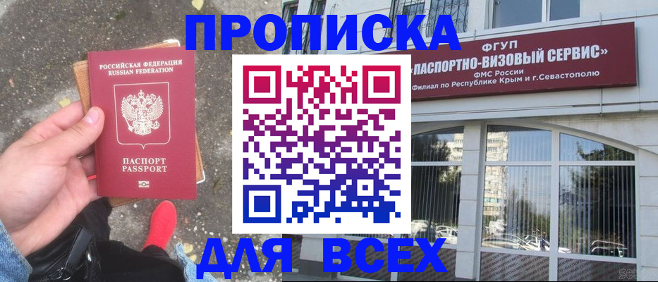 временная прописка в Порхове
